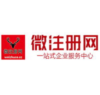 慈溪贵阳公司注册之公司注册流程知识总结